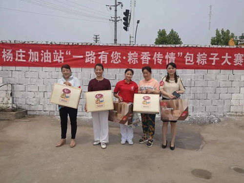 粽香傳古韻 文化共傳承——宿遷三石集團成功舉辦迎端午包粽子比賽暨文化藝術(shù)交流活動