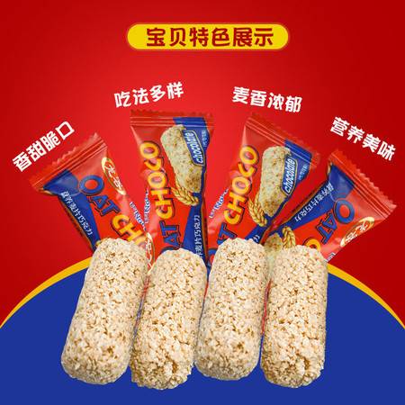 燕麥巧克力 兼具營(yíng)養(yǎng)與喜慶的早餐麥片新選擇和結(jié)婚喜糖靈感